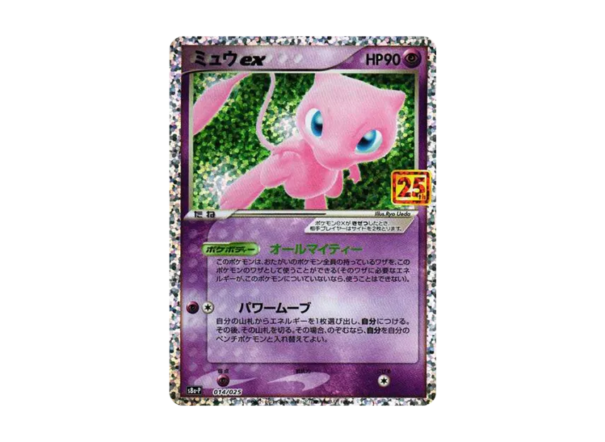Mew ex: PROMO [S8a-P 014/025]