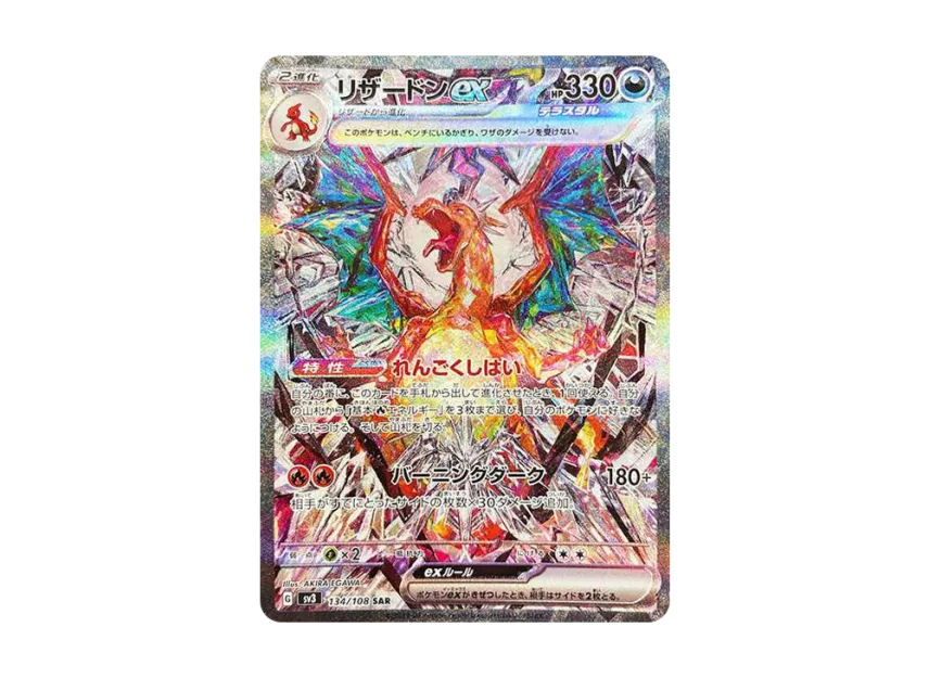 Charizard ex SAR [SV3 134/108]