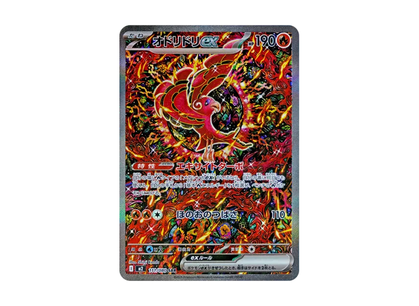 Oricorio ex SAR [M2 111/080]