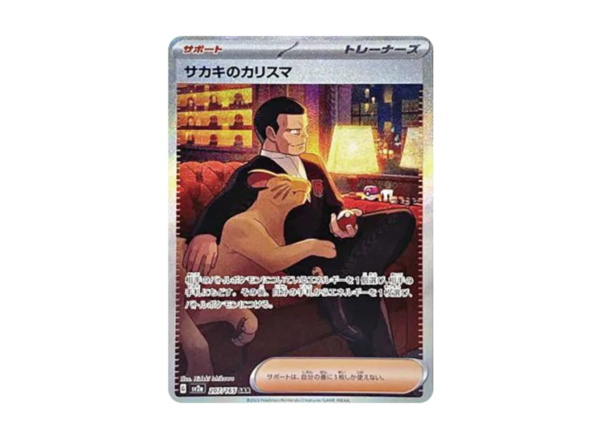 Giovanni's Charisma SAR [SV2a 207/165]
