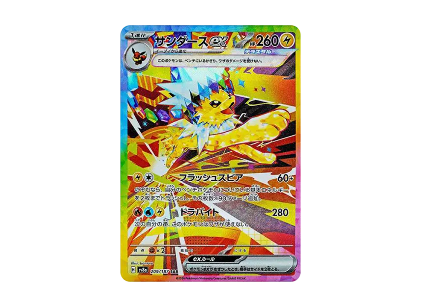 Jolteon ex SAR [SV8a 209/187]