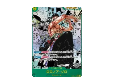 羅羅亞・索隆 SEC-SP [OP06-118]