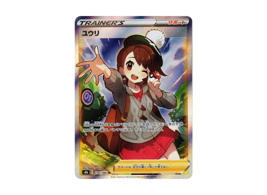 Gloria SR [S8b 276/184]