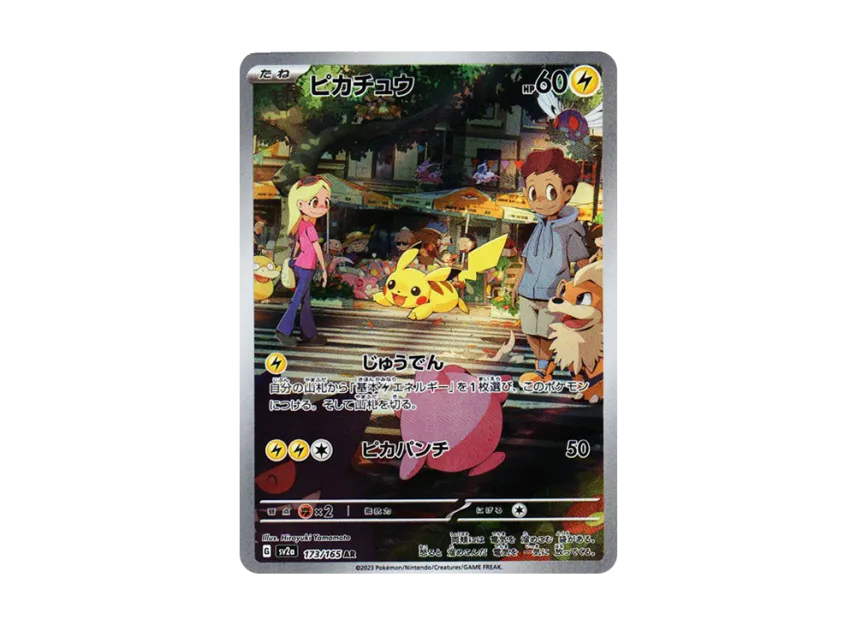 Pikachu AR [SV2a 173/165]