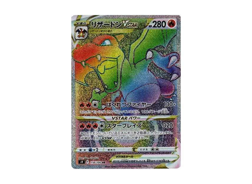 Charizard VSTAR HR [S9 118/100]