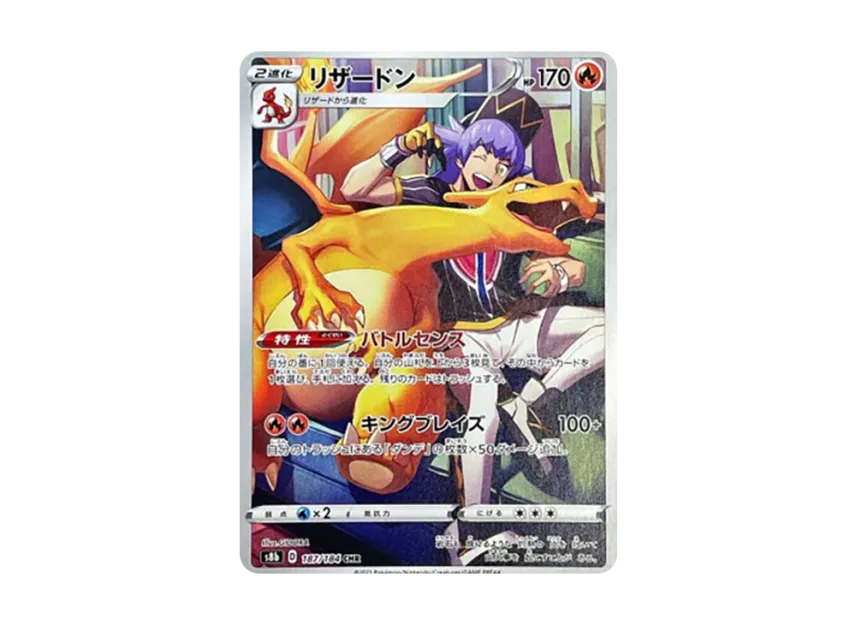 Charizard CHR [s8b 187/184]