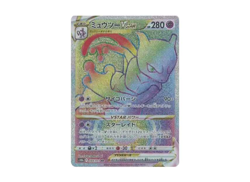Mewtwo VSTAR HR [S10b 084/071]