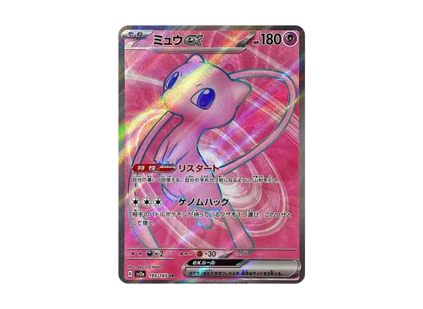 Mew ex SR [SV2a 195/165]