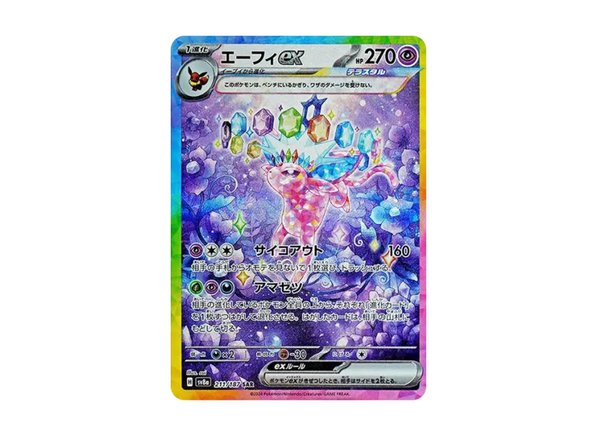 Espeon ex SAR [SV8a 211/187]