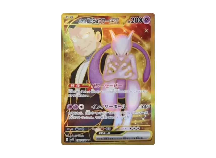 Team Rocket's Mewtwo UR [SV10 130/098]