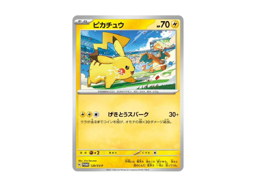 Pikachu: PROMO [SV-P 120]