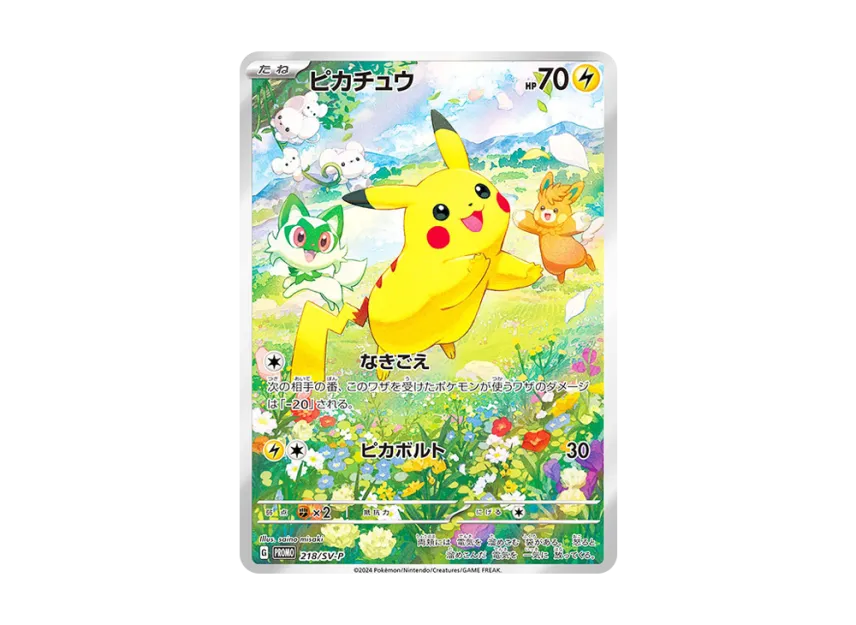 Pikachu P [SV-P 218]
