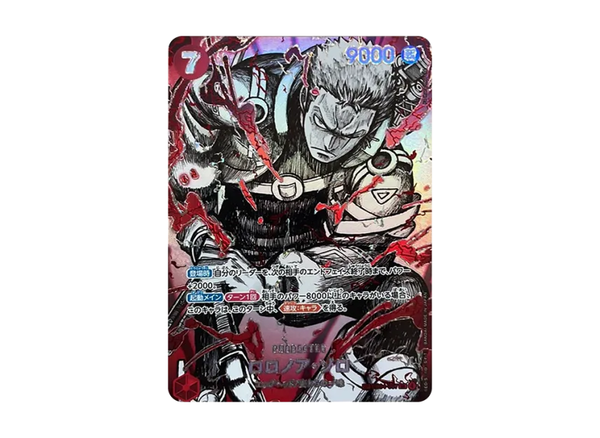 Roronoa Zoro SR-SPC - Conqueror's Haki Special Card [EB04-007]