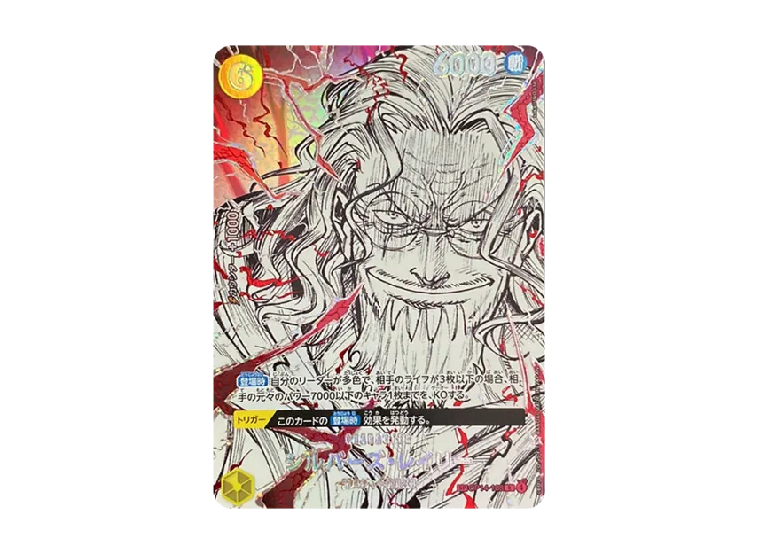 Silvers Rayleigh R-SPC - Conqueror's Haki Special Card [OP14-108]
