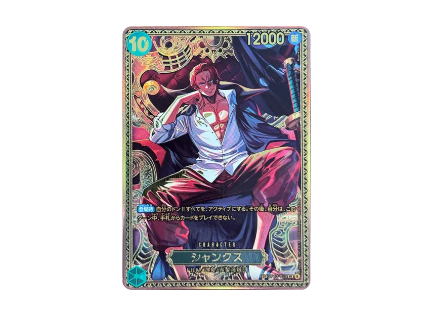 Shanks SR-SPC - New Four Emperors Special Card [OP13-028]