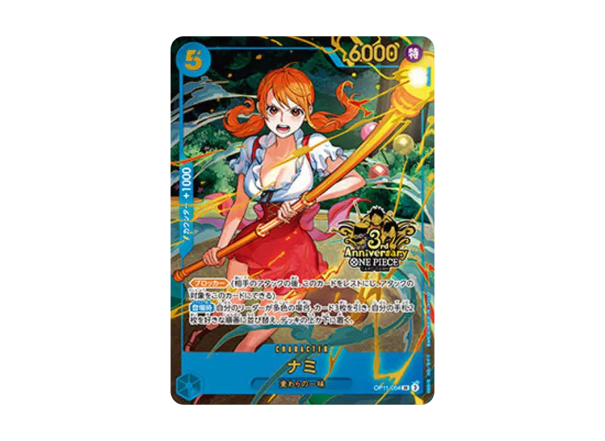 Nami SR [OP11-054]