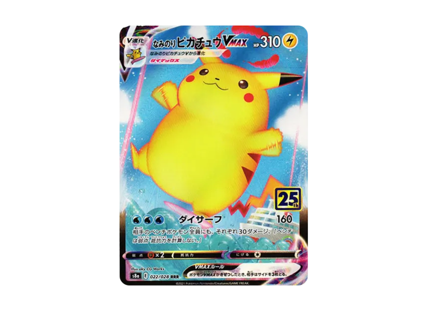 Surfing Pikachu VMAX