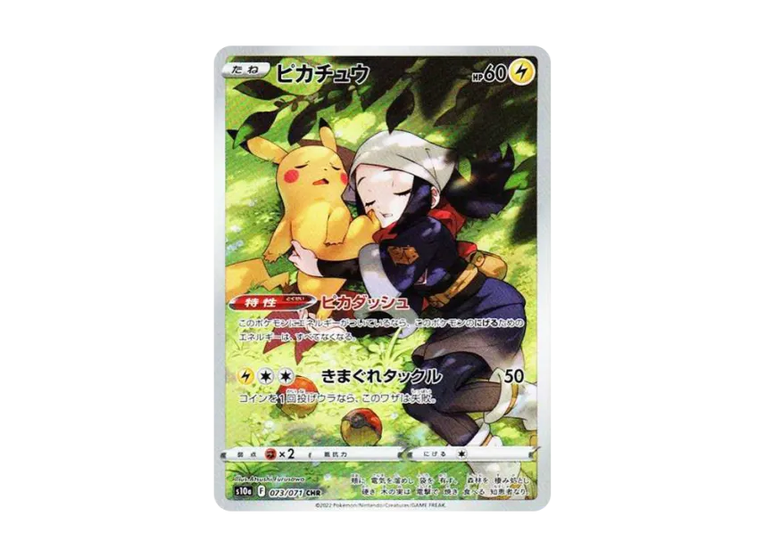 Pikachu CHR Dark Phantasma
