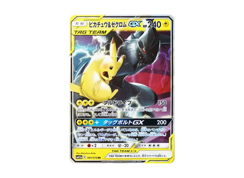 Pikachu ex SAR Terastal Festival