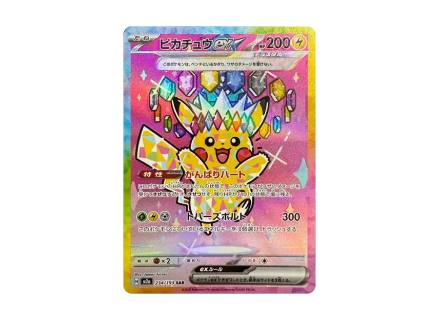 Pikachu ex SAR MEGA