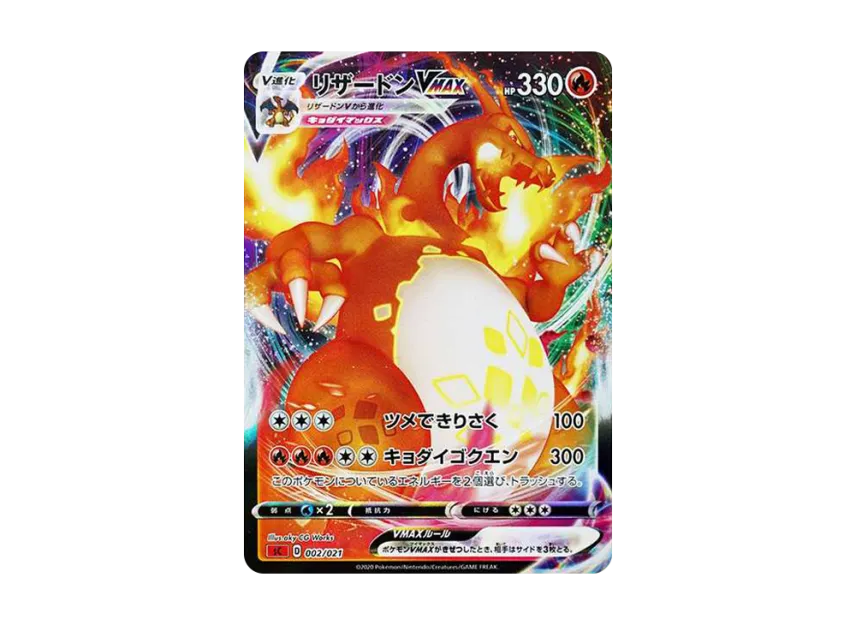Charizard VMAX SC