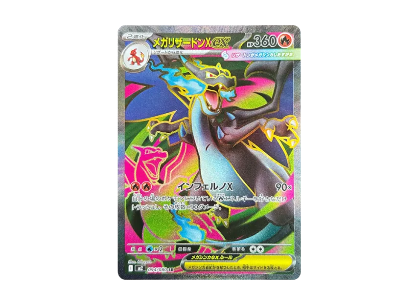 MEGA Charizard X ex SR
