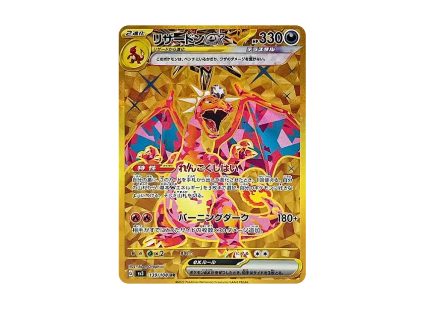 Charizard ex UR Ruler