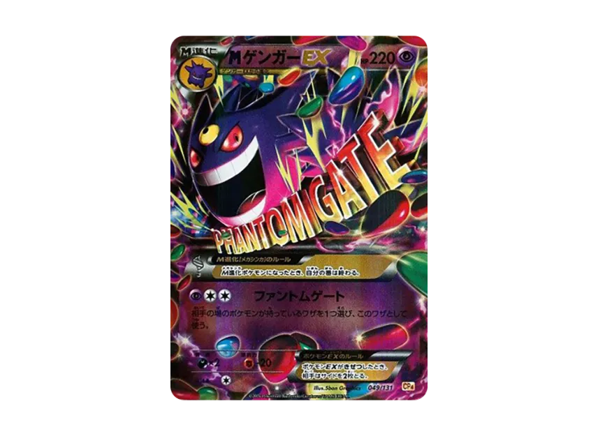 M Gengar EX CP4