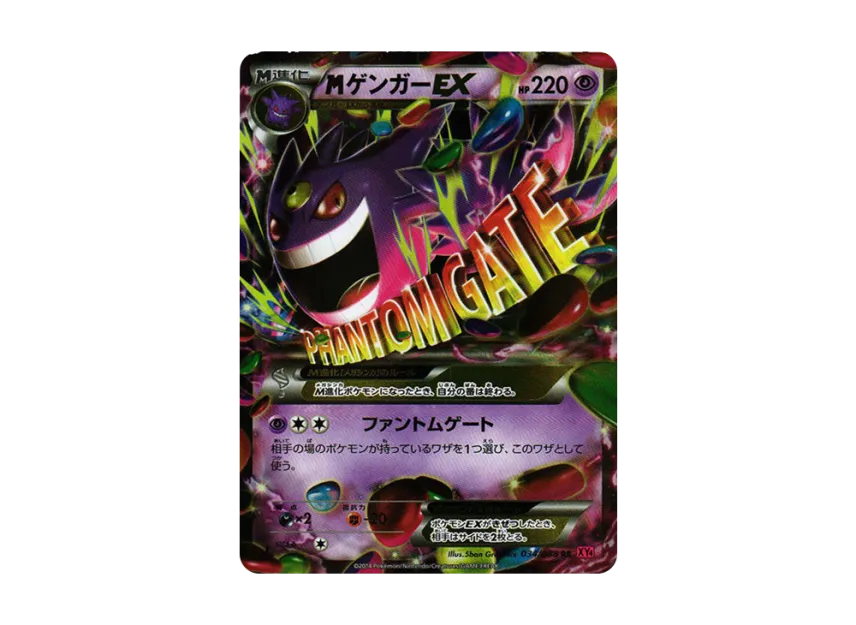 M Gengar EX RR