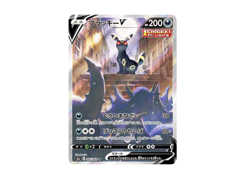 Umbreon V SA