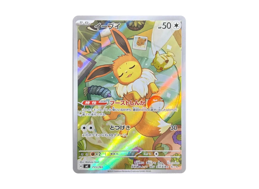Eevee AR BattleCollection