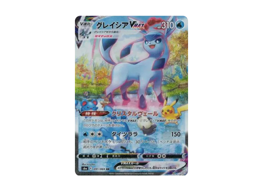 Glaceon VMAX SA