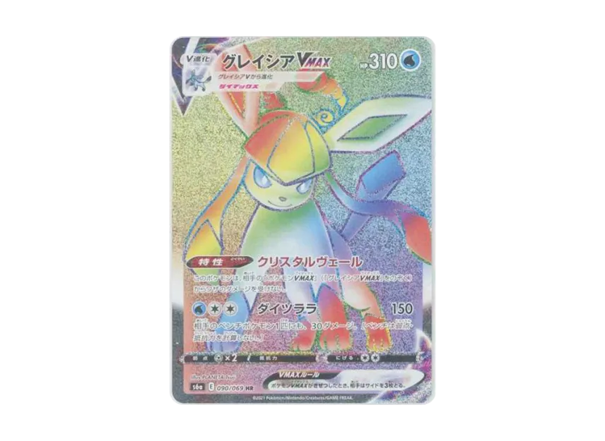 Glaceon VMAX HR