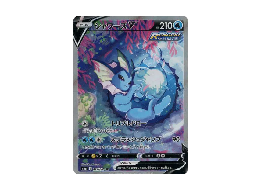 Vaporeon V SA
