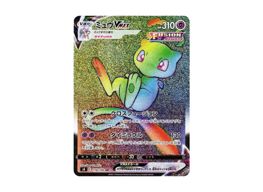 Mew VMAX HR Fusion