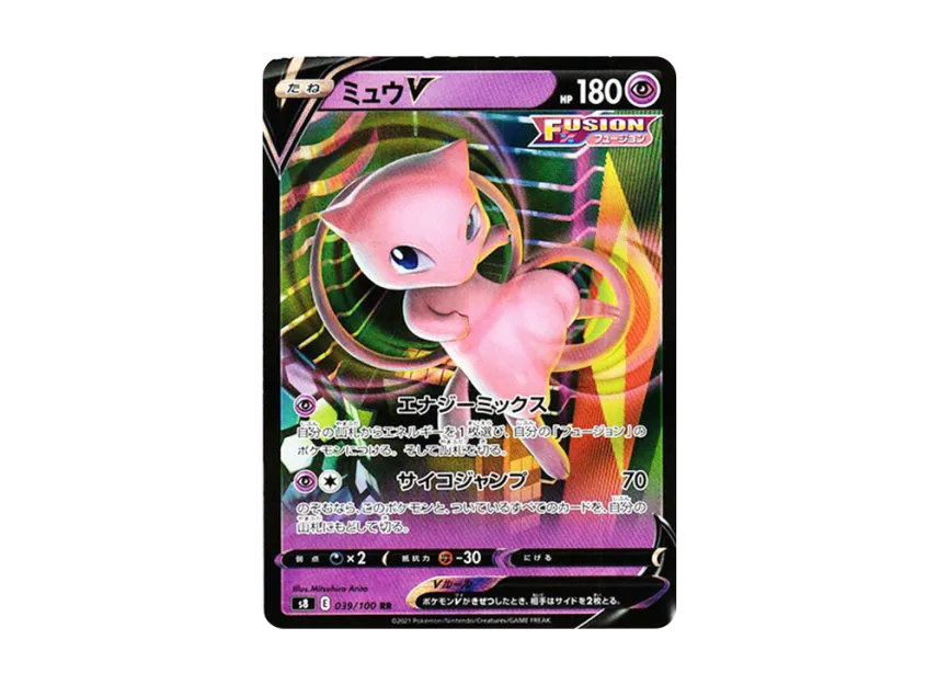 Mew V RR
