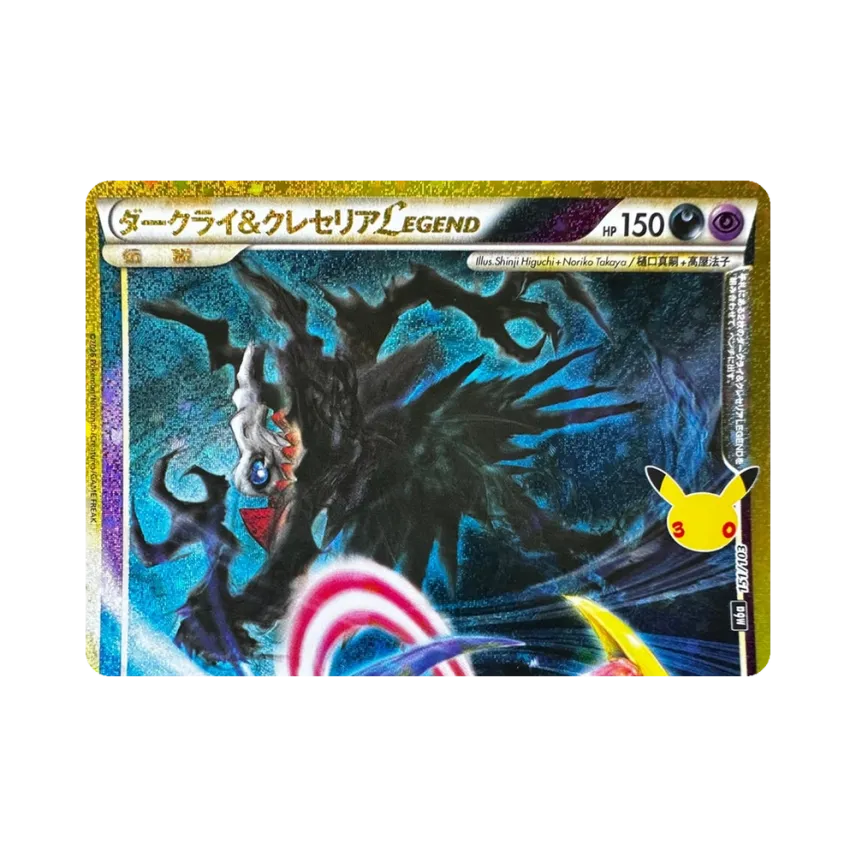 Cresselia & Darkrai LEGEND [M6a 151/103]