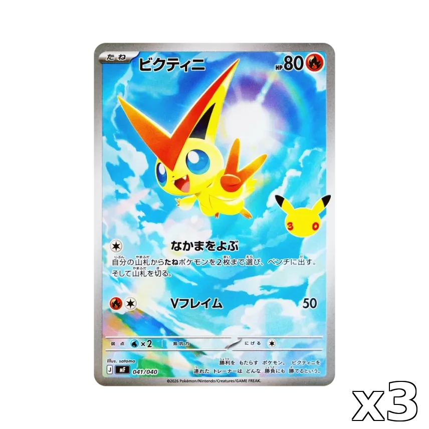 Victini AR Style [MF 041/040]