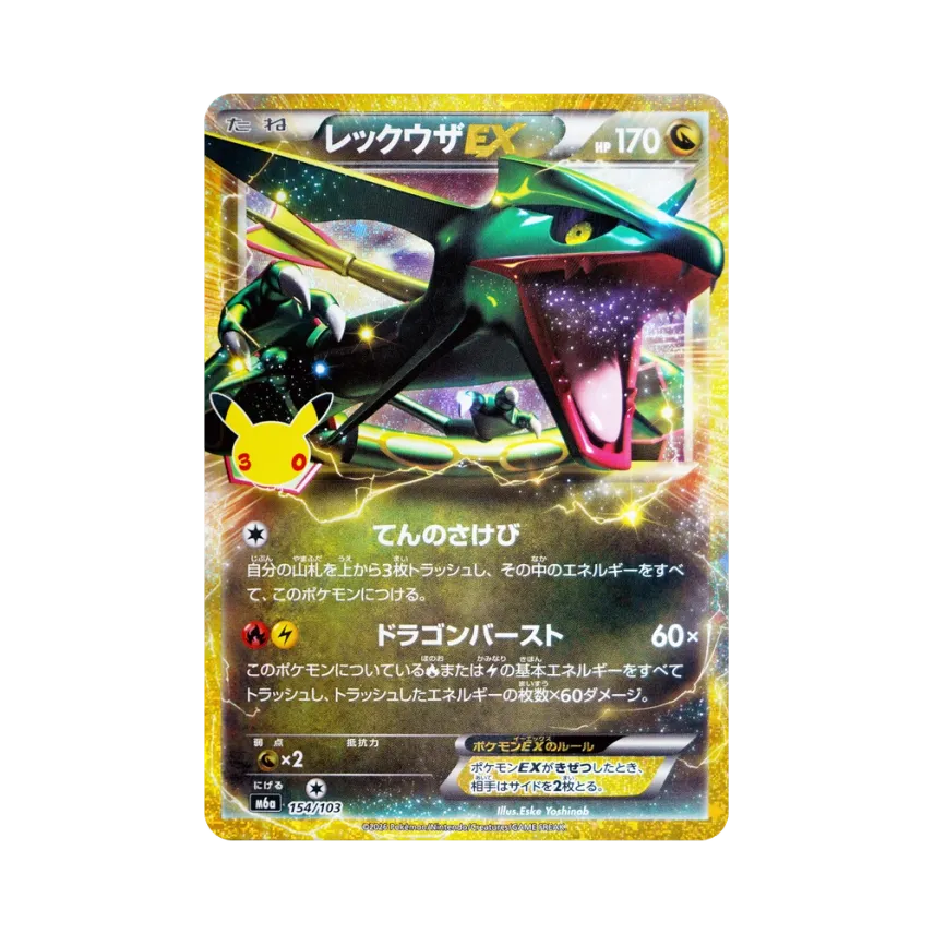 Rayquaza EX [M6a 154/103]